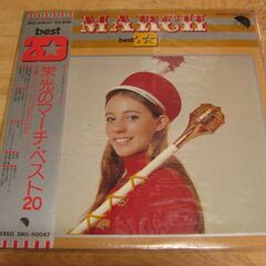 2196【LPレコード】栄光のマーチ・ベスト20