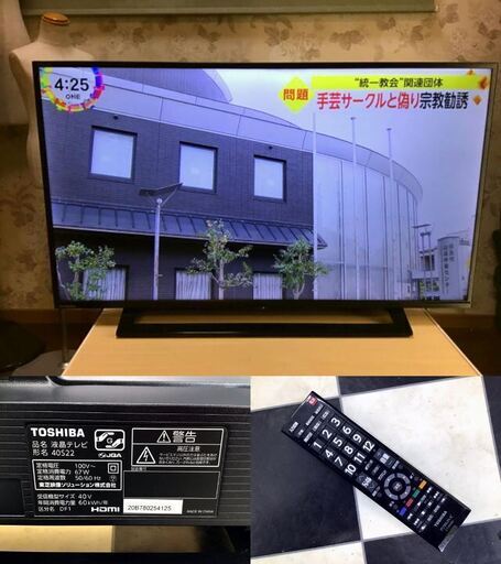 TOSHIBA REGZA 液晶テレビ 40S22 2021年製 40V S22シリーズ 高画質
