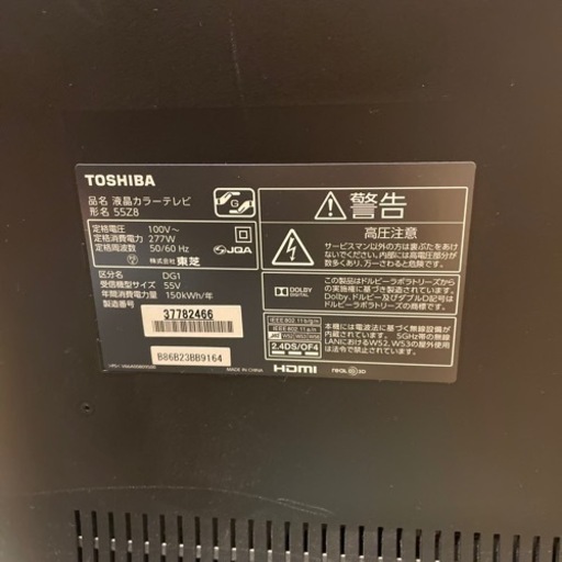 55型　TOSHIBA ジャンク