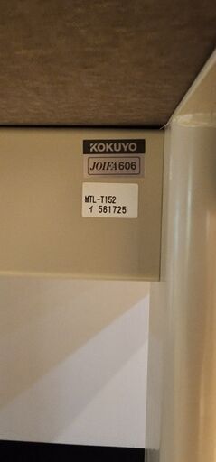 #8001　コクヨ/KOKUYO　デスク　MTL-T152 　机　オフィス家具　送料B　プラクラ南9条店　カード決済可能