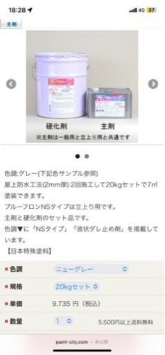 ワンツーボウスイエコ防水剤 新品未使用数缶あります！