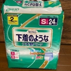 介護用品！薄型パンツ　　男女今日Ｓサイズ24枚