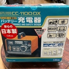 セルスター バッテリー充電器 CC-1100DX