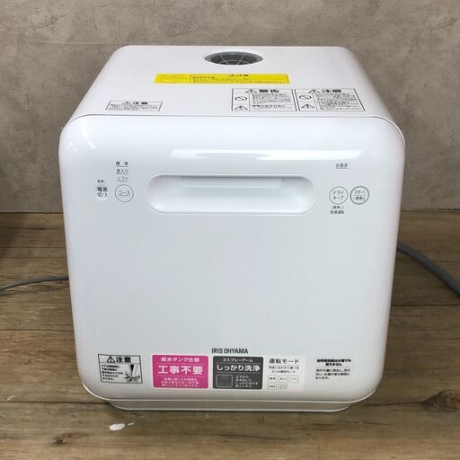 3/6 終 2020年製 IRIS OHYAMA 食洗機 ISHT-5000-W アイリスオーヤマ 工事不要 キッチン 動作確認済み 菊倉