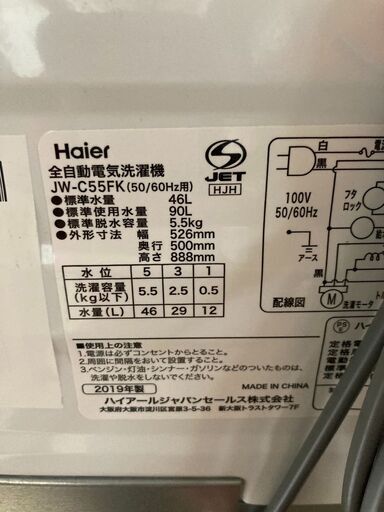 ☆中古￥12,800！【会員価格￥11,800】Haier　5.5.kg洗濯機　家電　2019年製　JW-C55PK型　幅53cmｘ奥行50cmｘ高さ89cm　【BB102】