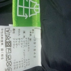 最終お値下げ　ザノースフェイスヌプシダウンジャケットND91842