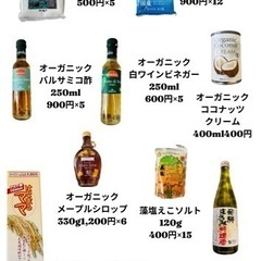 はなまるママ　発酵玄米アミノ酸調味料　セール