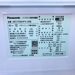 動作保証あり】Panasonic 2022年 NR-F558HPX 550L6ドア 冷凍冷蔵庫 