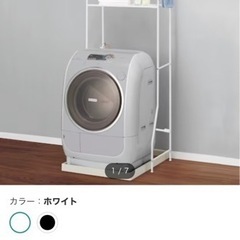 NITORI洗濯機ラック　0円　車引き取り限定