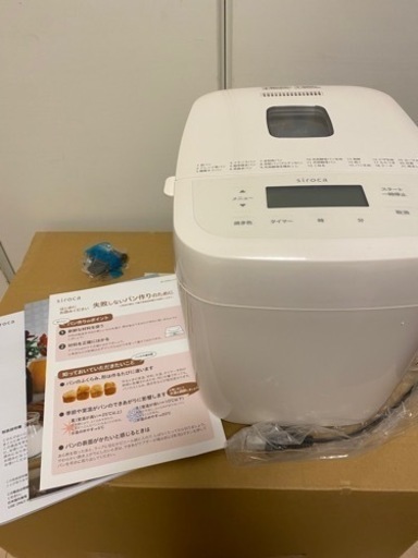 美品】siroca シロカ SB-1D251(W) [おうちベーカリー ベーシック