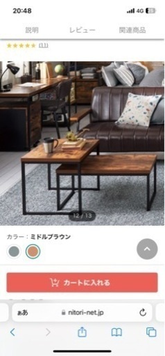 ローテーブル - 家具