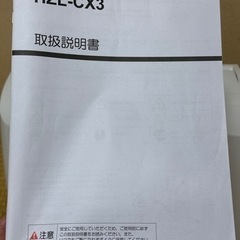JUKI HZLｰCX3