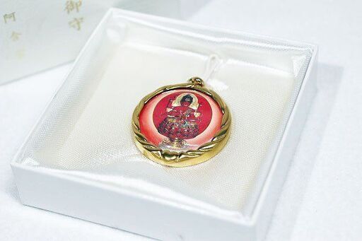 【苫小牧バナナ】希少 阿含宗 お守り 良縁成就 愛染明王御守 ペンダントトップ 現品限り A ♪