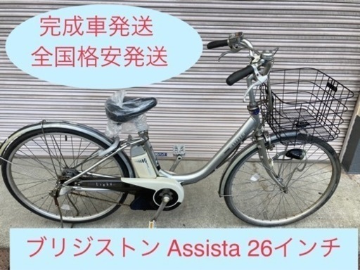 高品質バッテリー！安心保証付き！安全整備済み！電動自転車72