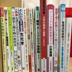 ⭐︎看護系⭐︎ 教科書・参考書　１冊¥500〜OK