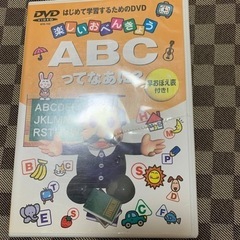 ABCってなぁに？楽しいお勉強❗️300円