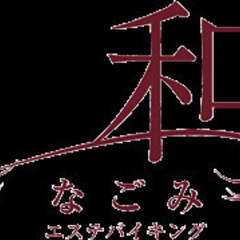 渋谷区・広尾の古民家エステサロン　昼間のみOK、主婦の方歓迎