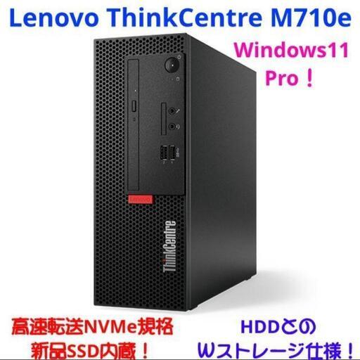 LenovoデスクトップPC Windows11Pro！高速SSD！グラボ搭載！Officeもフォートナイトも！