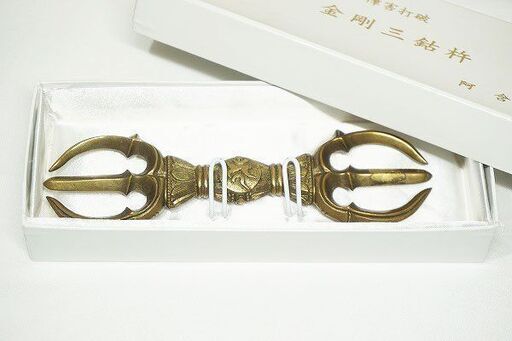 【苫小牧バナナ】希少 阿含宗 お守り 魔除け 障害打破 金剛三鈷杵 現品限り 箱付♪