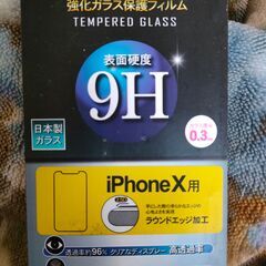 iphoneX ガラスフィルム　日本製