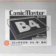 ★☆ コミックマスタートレーサー B4  ☆★