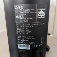 デロンギオイルヒーター(ブラック)美品 MDFU15-PB
