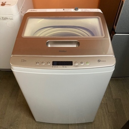 北海道　帯広　洗濯機　Haier ハイアール　白　2020  JW-LD75A  7.5kg