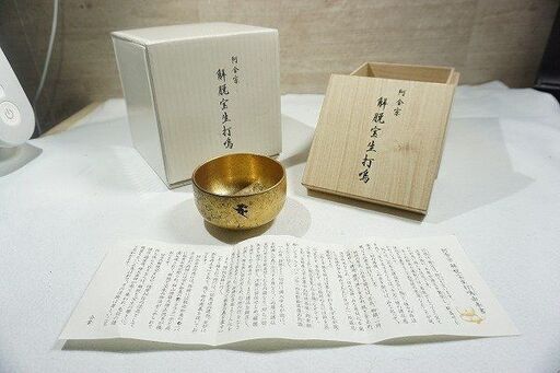 【苫小牧バナナ】希少 阿含宗 解脱宝生打鳴　仏具 おりん 中古 長期保管品 木箱入り♪