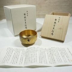 苫小牧バナナ】希少 阿含宗 解脱宝生打鳴 仏具 おりん 中古 長期保管品