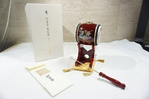 【苫小牧バナナ】希少 阿含宗 恵比寿・大黒天 福太鼓 未使用保管品 財運強化 福運招来 木箱入り♪
