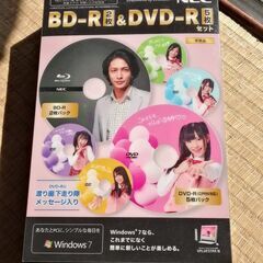 B D-R二枚、DVD-R五枚、WIndows７