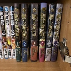 図書館の大魔術師　1〜6巻　新品あり