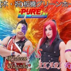 ２月２３日１８時！板橋でＰＵＲＥーＪ女子プロレス開催！！