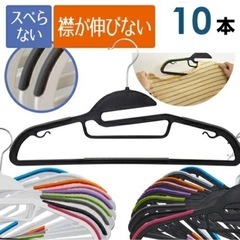 【定価1,580円→600円】楽天★4.46のノンスリップハンガ...