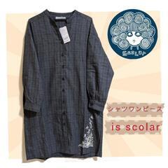 isScoLarのシャツワンピース