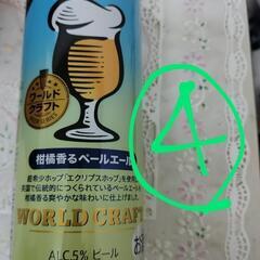 ロング缶ビール10本【譲り先決定⠀】