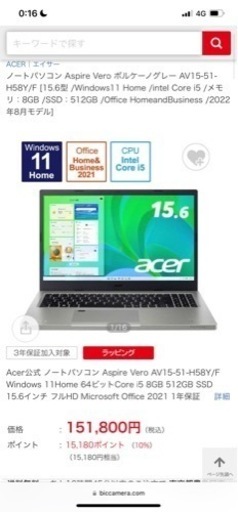 ノートパソコン(Acer）