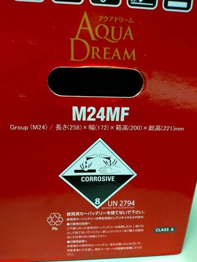 【新品】アクアドリーム サイクル&スターティングバッテリー AD-M24MF