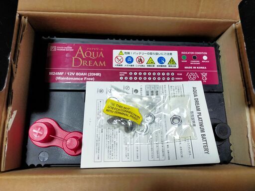 【新品】アクアドリーム サイクル&スターティングバッテリー AD-M24MF