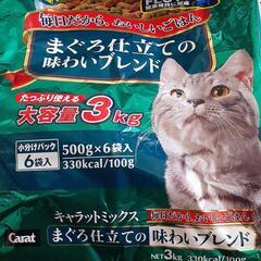 猫餌キャラットミックス500g×3袋