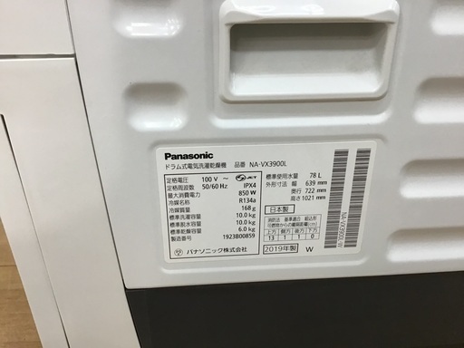 【トレファク神戸新長田】Panasonic2019年製ドラム式洗濯機入荷しました！!！!!【取りに来れる方限定】