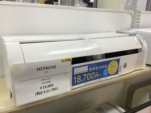 【トレファク神戸新長田】HITACHIの2019年製エアコンです！!!!