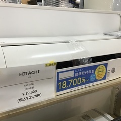 トレファク神戸新長田】HITACHIの2019年製エアコンです！!!!
