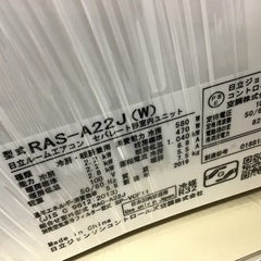 トレファク神戸新長田】HITACHIの2019年製エアコンです！!!!