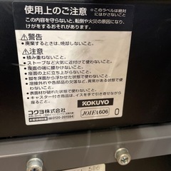 JB-14 【オフィス家具専門店】コクヨの応接会議イスセットです！