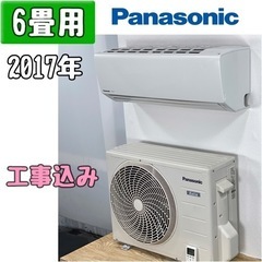 ☆ジモティー割あり☆日立/6畳用ｴｱｺﾝ/2022/クリ-ニング済み/HG-2916