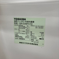 ?お買い得?TOSHIBA 481L フレンチドア冷蔵庫 2014年製VEGETA GR-G48FX 東芝 ベジータ 6848