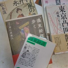 【ネット決済・配送可】『永井荷風　探求』7点　新品