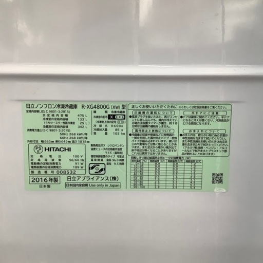 【トレファク摂津店】HITACHI(ヒタチ) 6ドア冷蔵庫 2016年製が入荷致しました！！