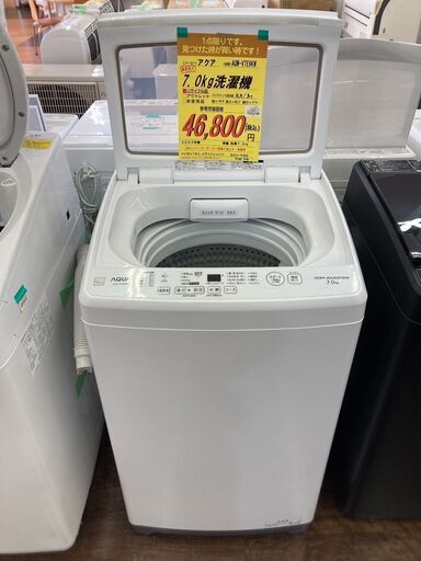 ｱｸｱ　7.0kg洗濯機　HG-219